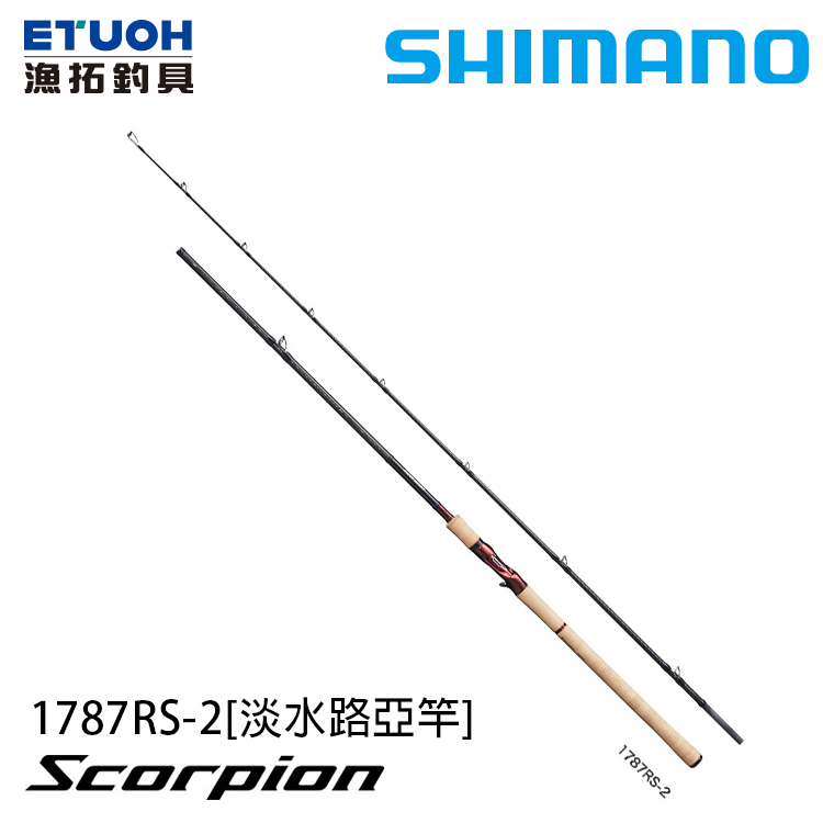 SHIMANO SCORPION 1787RS-2 [淡水路亞竿]